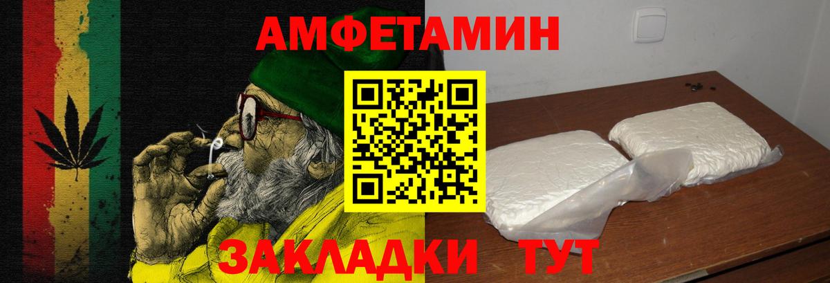 Амфетамин 98% Рославль