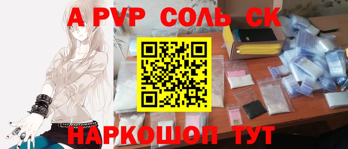 Альфа ПВП  Вход с VPN  Рославль  A-PVP VHQ  A PVP СК  A PVP крисы CK 