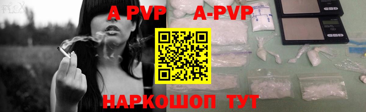 Альфа ПВП мука Рославль