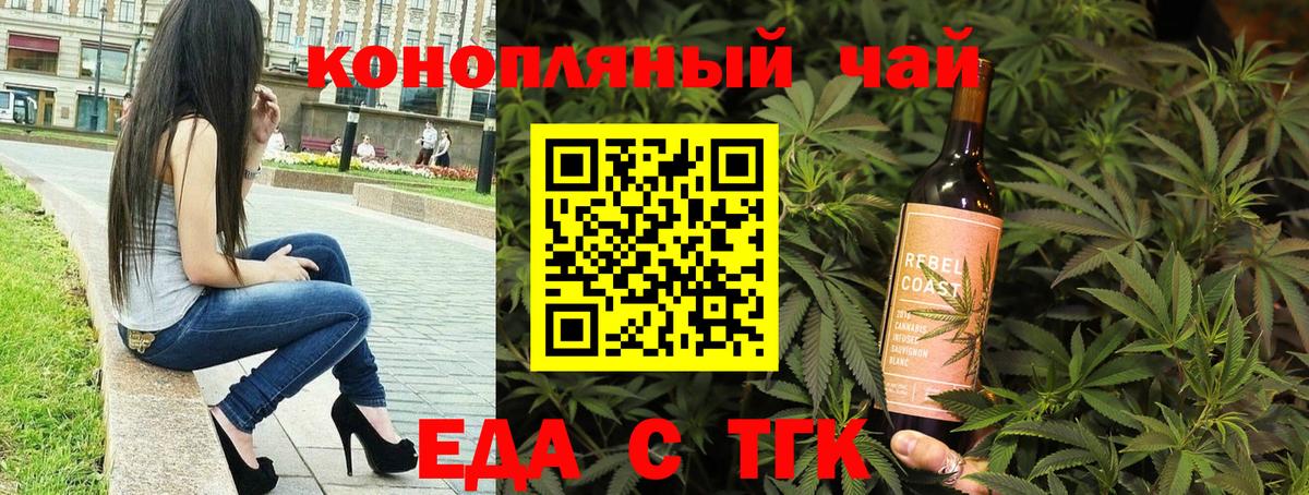 Печенье с ТГК марихуана Рославль