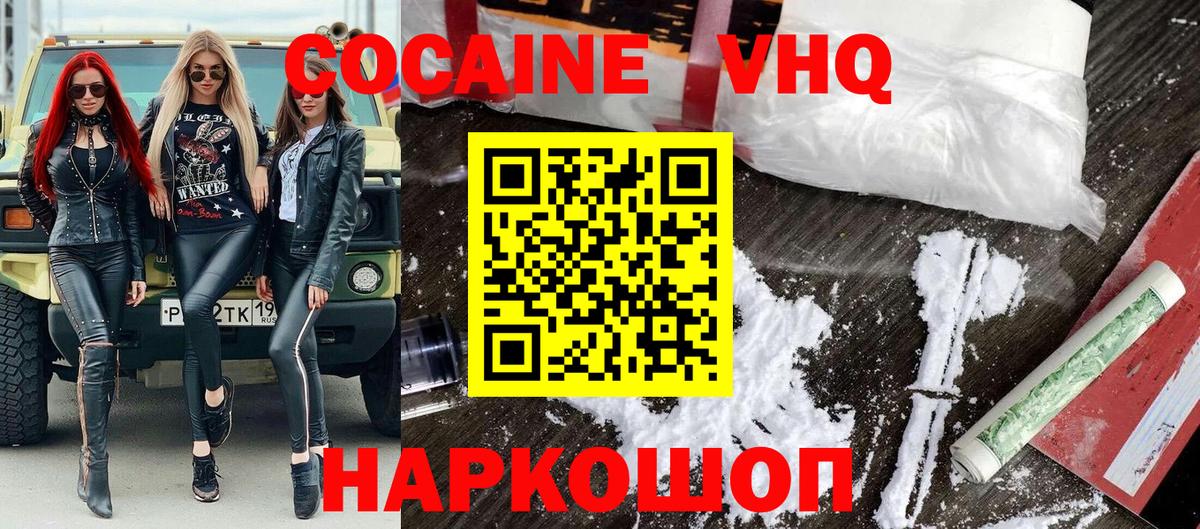 Рославль  COCAIN  Кокаин 98%  Вход с VPN  КОКАИН 97% 