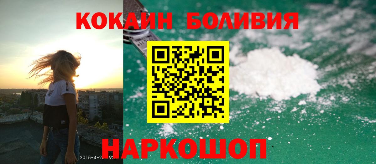 COCAIN 98% Рославль