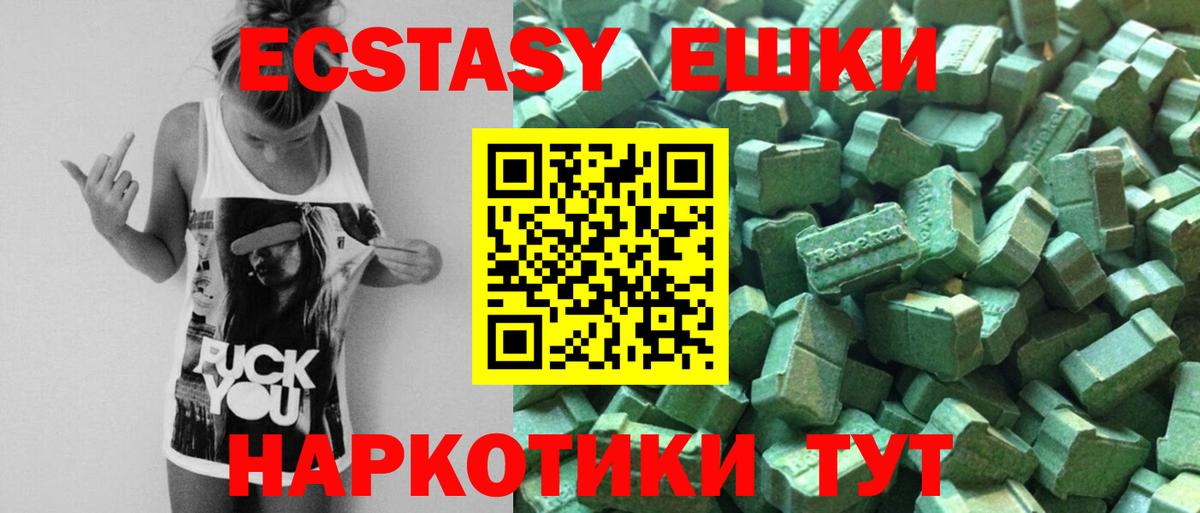 Рославль  ЭКСТАЗИ louis Vuitton  Ecstasy  Экстази 280мг  Вход с VPN 