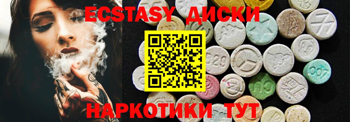 Экстази 280 MDMA Рославль