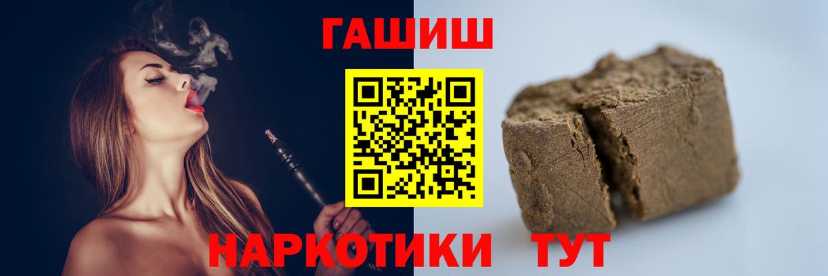 ГАШИШ Ice-O-Lator Рославль