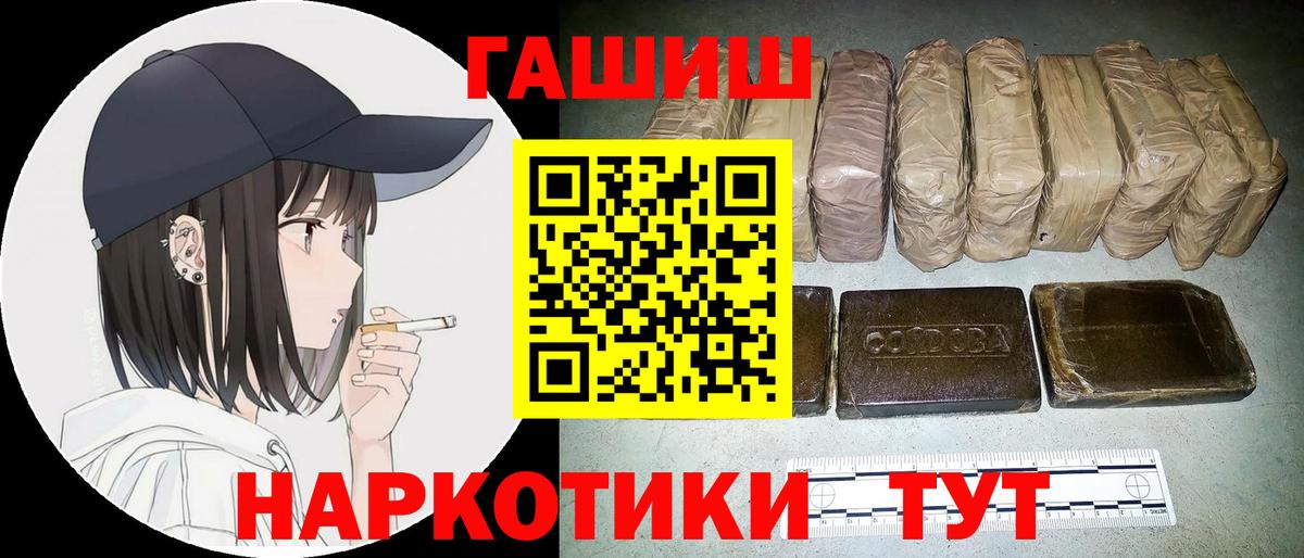 ГАШ  Гашиш Premium  Рославль  Вход с VPN  ГАШ гашик 