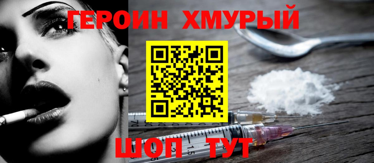 Рославль  Героин Афган  Героин  Вход с VPN 