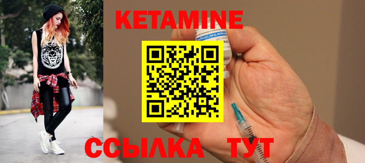 КЕТАМИН ketamine  КЕТАМИН ketamine  Вход с VPN  Рославль 