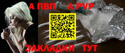 apvp Бузулук