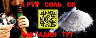 альфа пвп VHQ Будённовск