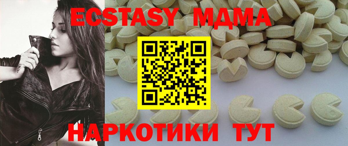 MDMA  MDMA кристаллы  Вход с VPN  MDMA VHQ  Рославль 