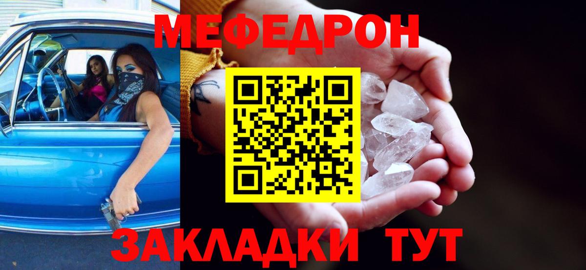МЕФ  Вход с VPN  Мефедрон мяу мяу  Рославль  МЕФ  МЯУ-МЯУ мяу мяу 