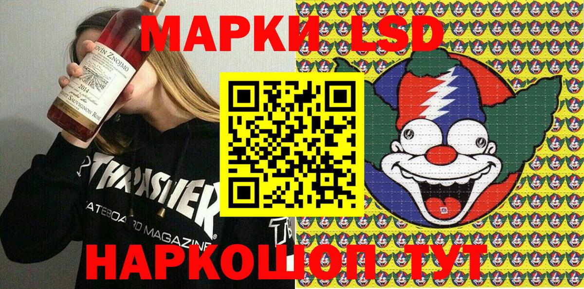 Наркотические марки 1,8мг  Наркотические марки 1,8мг  Вход с VPN  Рославль 