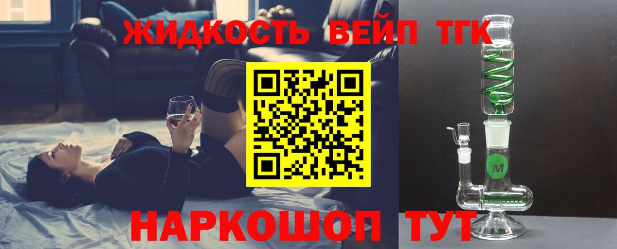 Рославль  Дистиллят ТГК концентрат  Вход с VPN 
