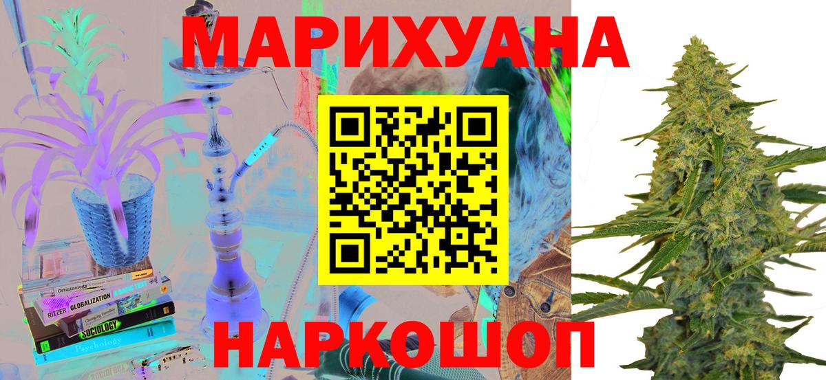 Канабис SATIVA & INDICA Рославль